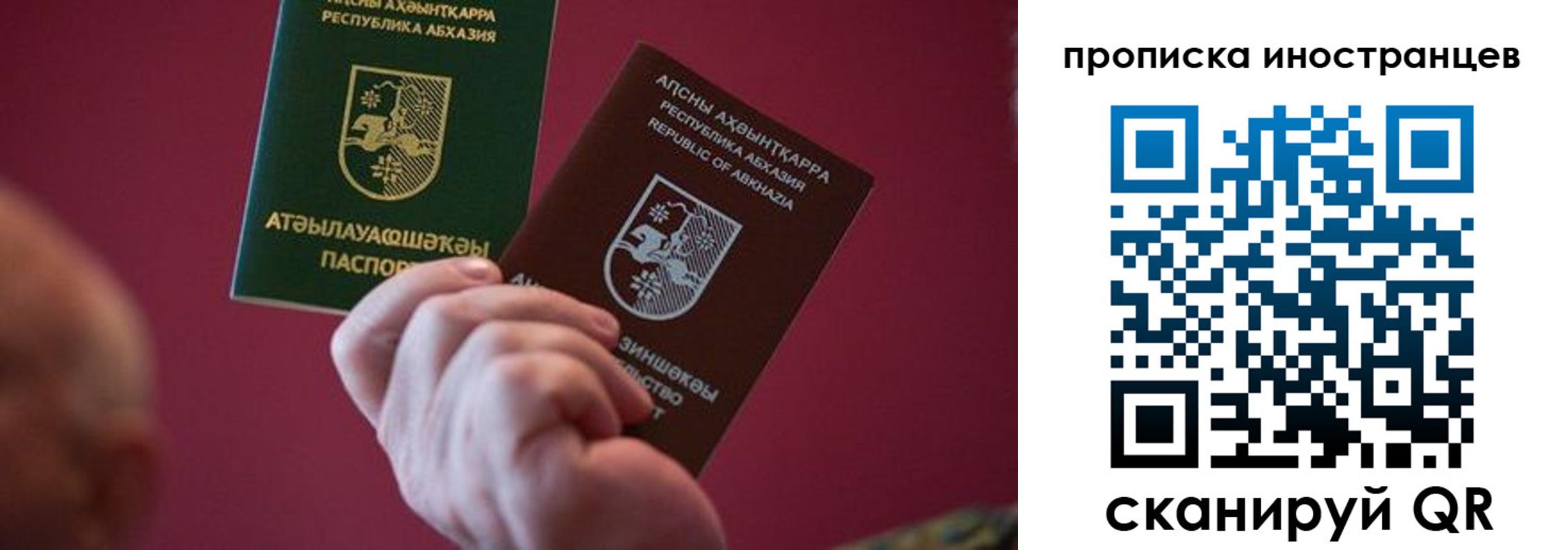 прописка от собственника в Гагарине