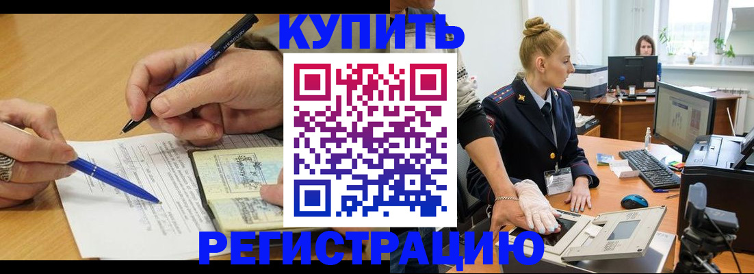 временная регистрация гарантия в Гагарине