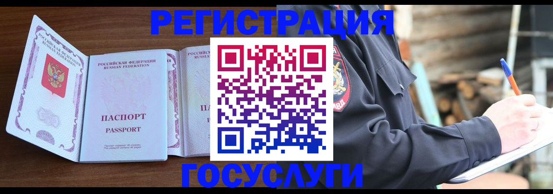 временная регистрация адрес в Гагарине