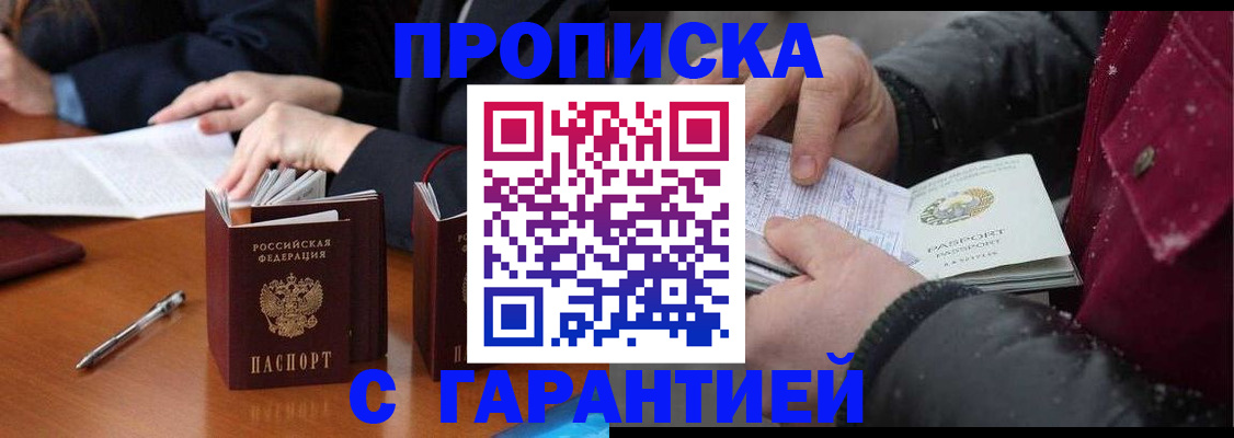 временная регистрация собственник в Гагарине