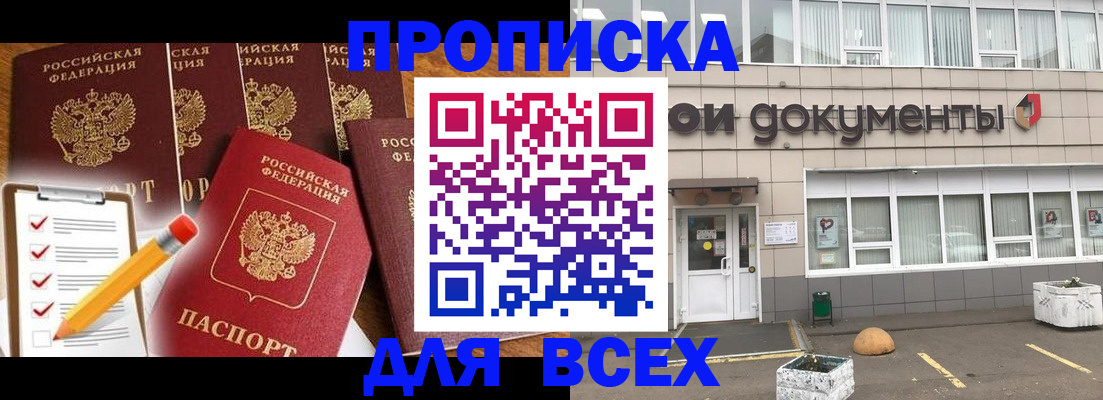 прописка иностранных граждан в Гагарине